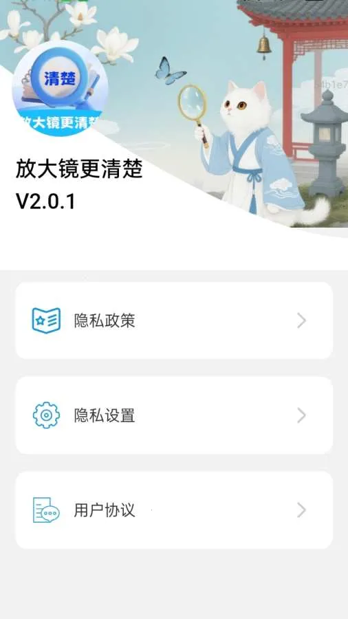 �Ŵ󾵸����(�Ӿ��Ŵ�Ӧ��)v2.0.1 ��Ѱ��ͼ3
