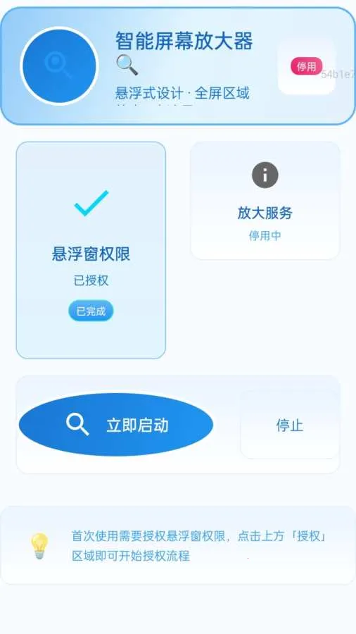 �Ŵ󾵸����(�Ӿ��Ŵ�Ӧ��)v2.0.1 ��Ѱ��ͼ2