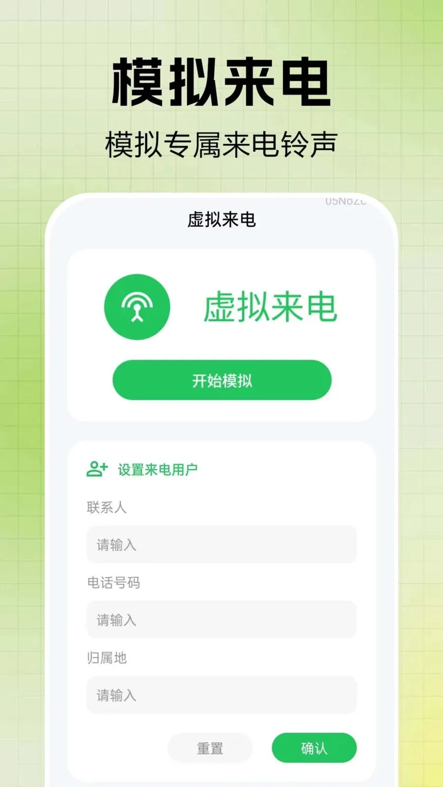 ͨ����¼һ�����(ͨѶ����Ӧ��)v1.0.0.6 �ֻ����ͼ1