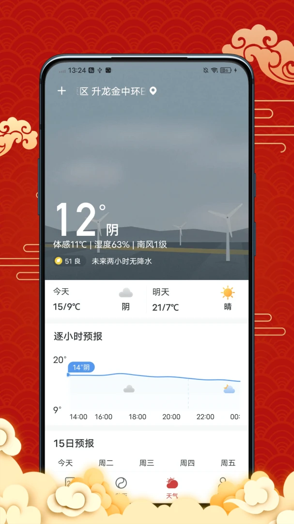 �����������(������������)v4.1.0 ��׿���ͼ0