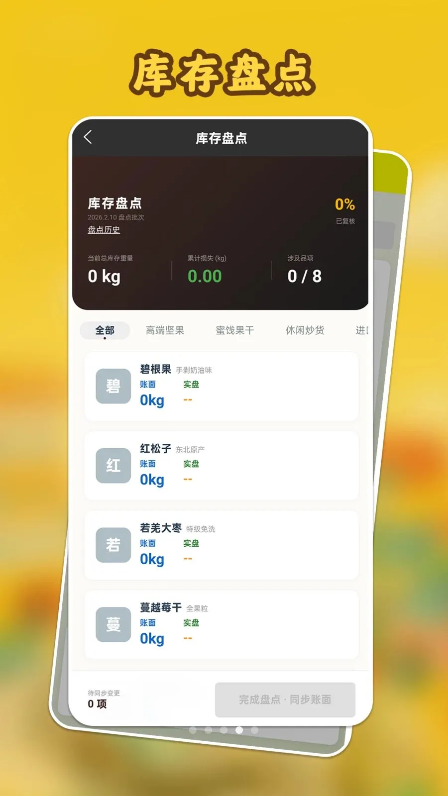 ���Ĺ����(�ɹ��������)v1.1.1 �ֻ����ͼ0