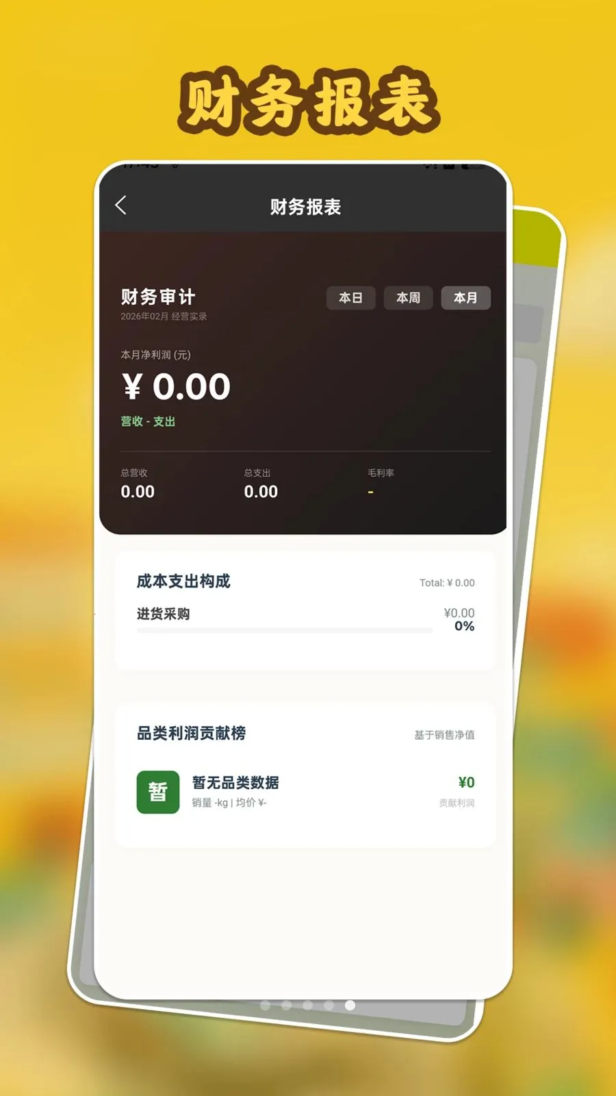 ���Ĺ����(�ɹ��������)v1.1.1 �ֻ����ͼ3