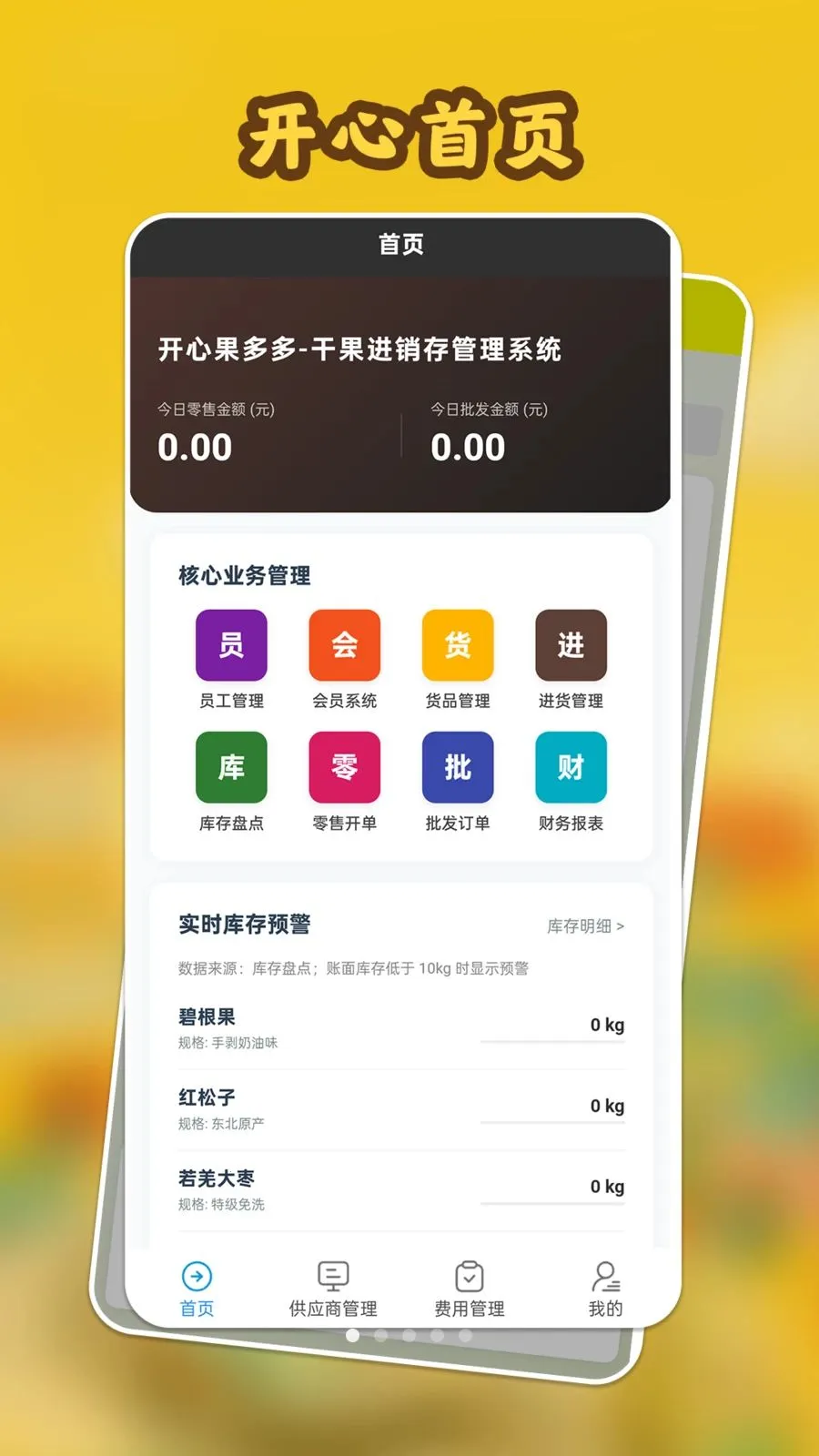 ���Ĺ����(�ɹ��������)v1.1.1 �ֻ����ͼ1
