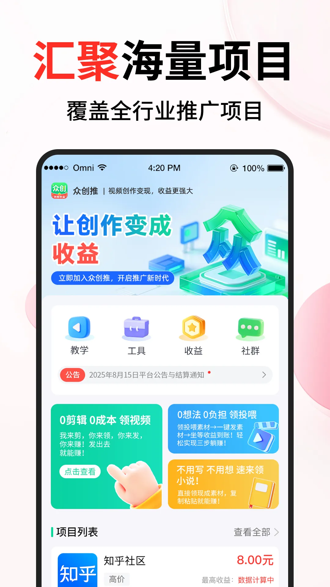 �ڴ��������ֻ���v1.3.4 ��Ѱ��ͼ0