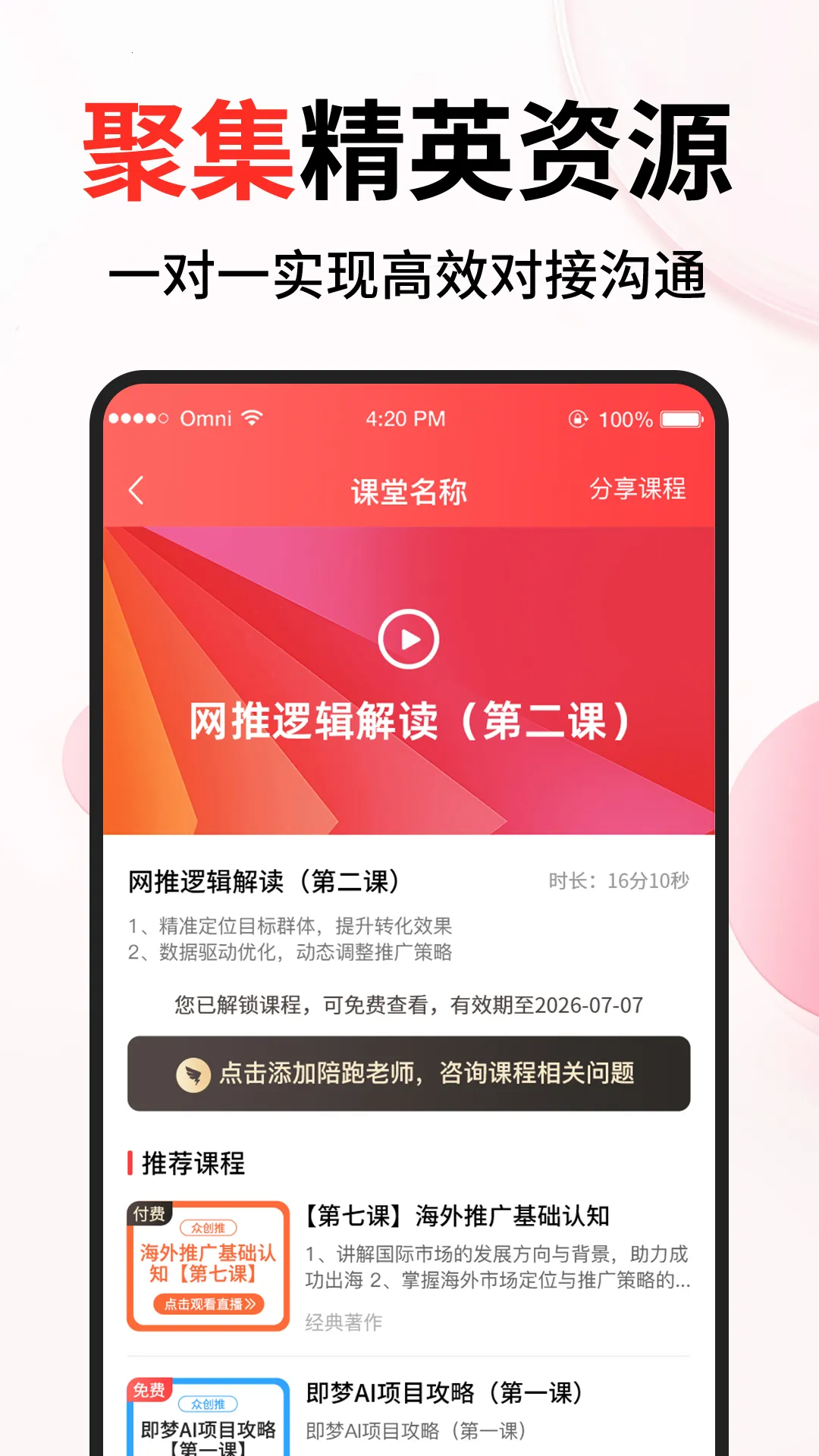 �ڴ��������ֻ���v1.3.4 ��Ѱ��ͼ3