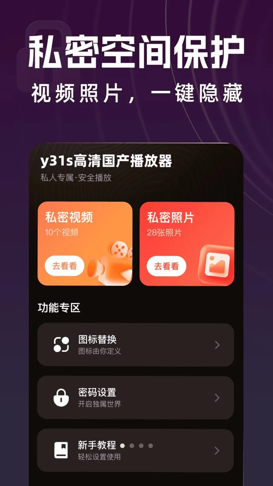 y31s�������������2026�ٷ����°汾v1.0.2 ��׿���ͼ3
