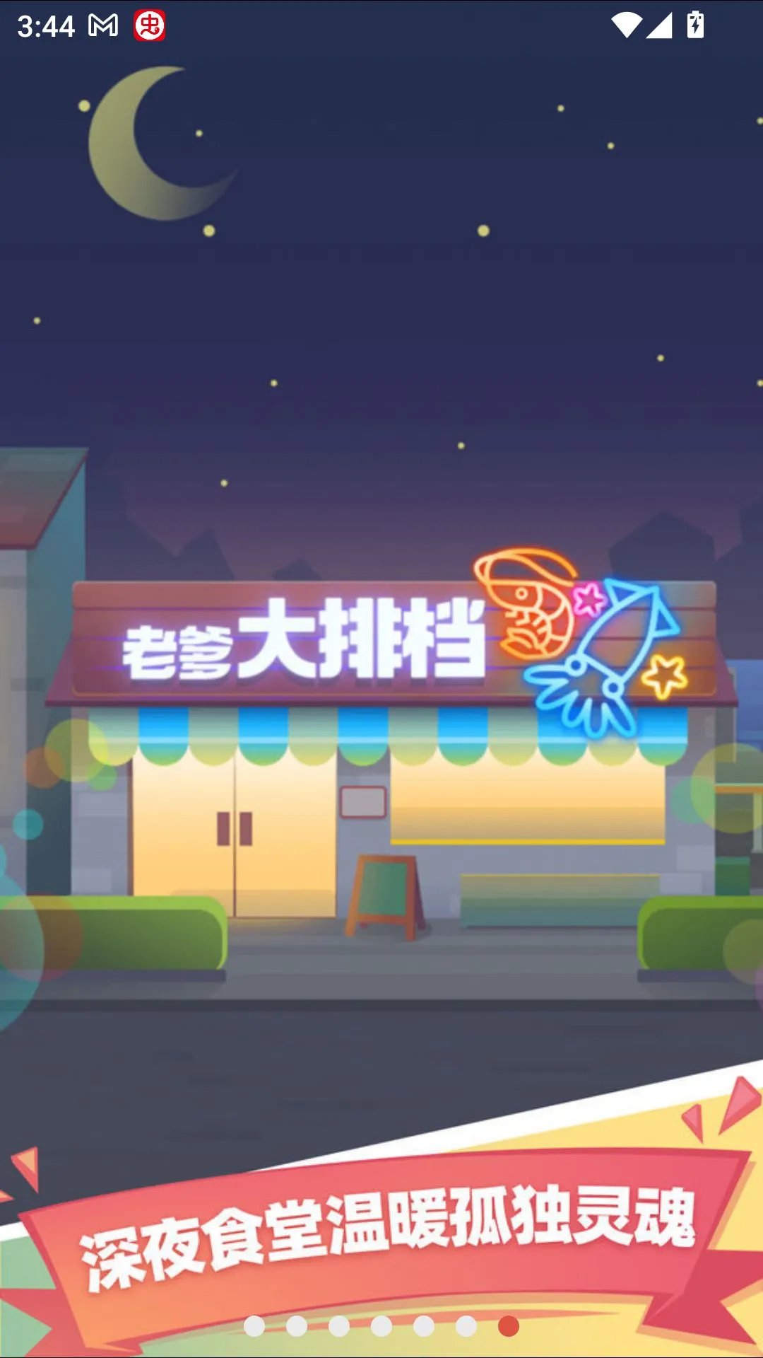 �ϵ����ŵ����԰������ֻ���v2.36.1 �ٷ������ͼ1