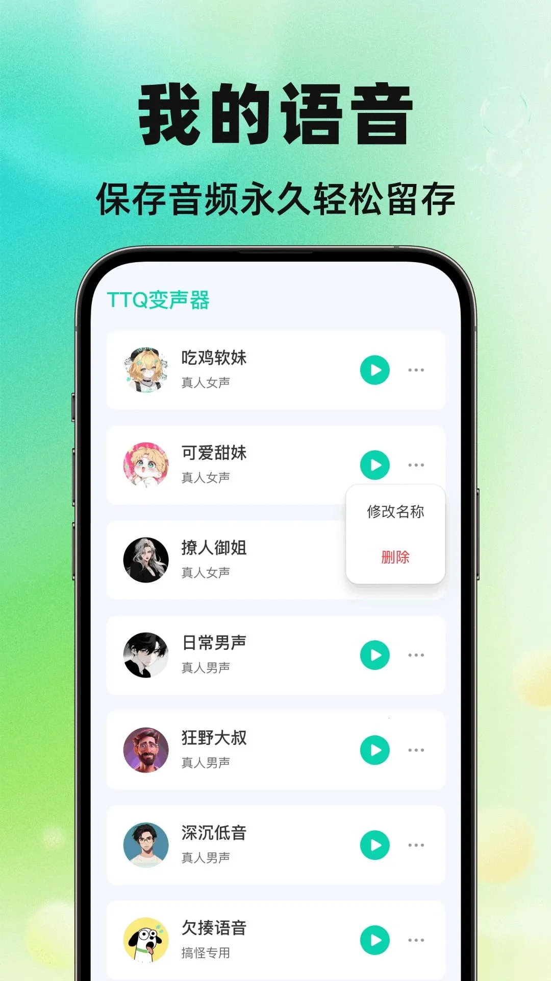 TTQ�����������ֻ���v1.0.0 �ٷ������ͼ0