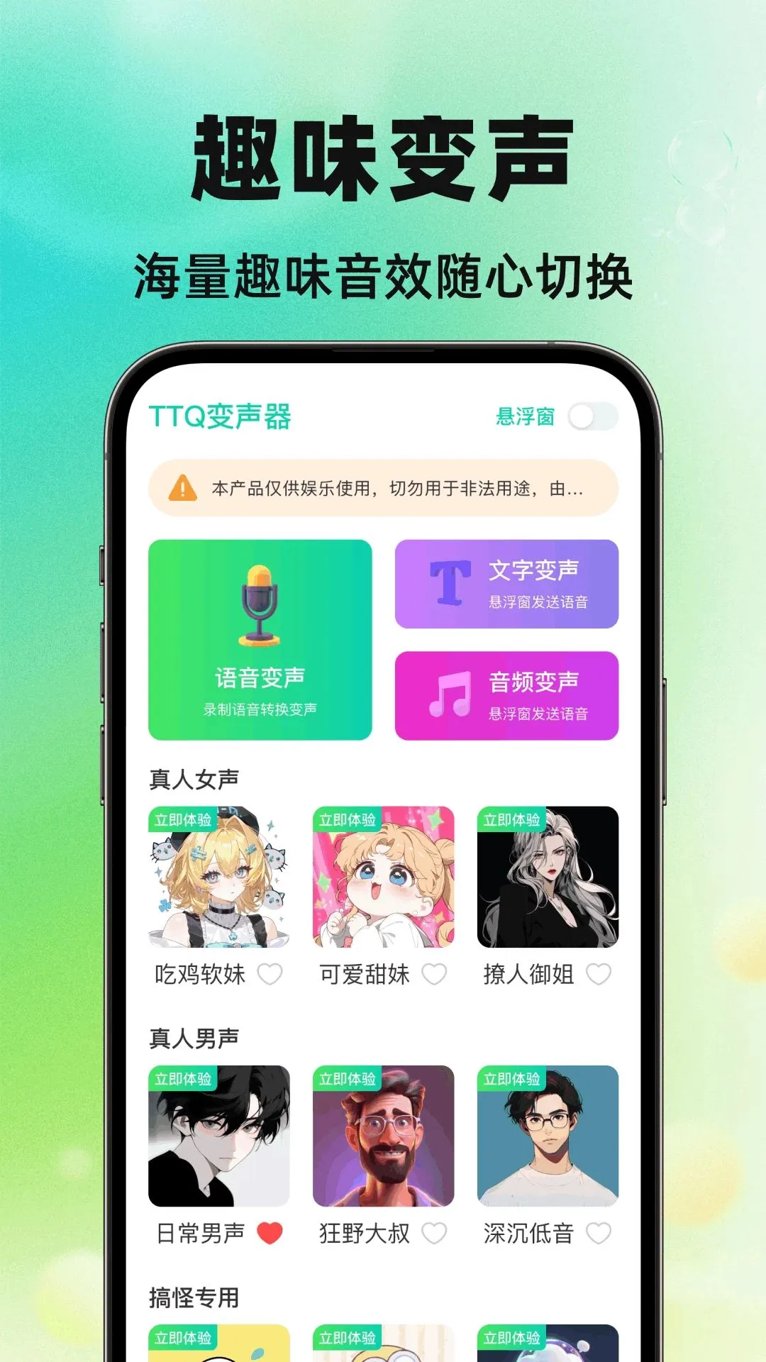TTQ�����������ֻ���v1.0.0 �ٷ������ͼ3