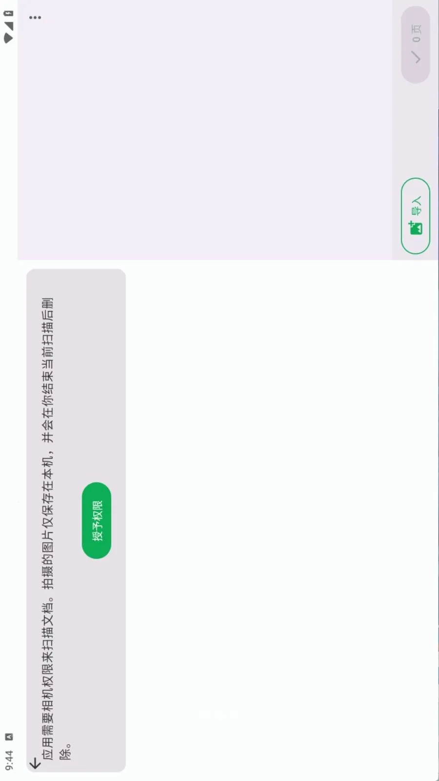 Document Scanner��׿���ֻ���v1.19.0 ��Ѱ��ͼ1