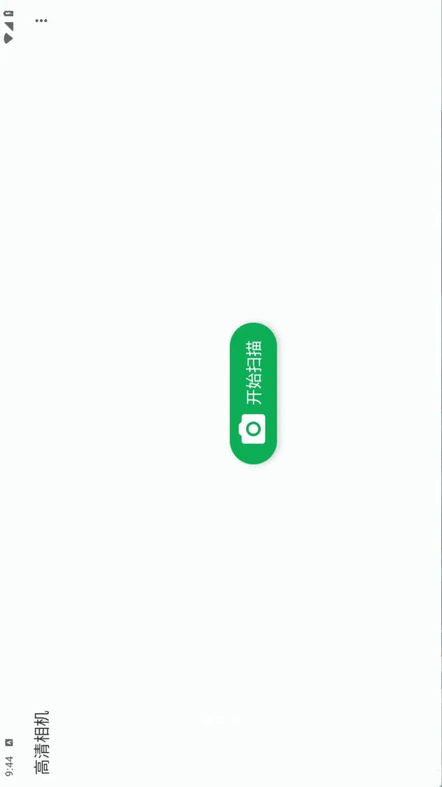 Document Scanner��׿���ֻ���v1.19.0 ��Ѱ��ͼ2
