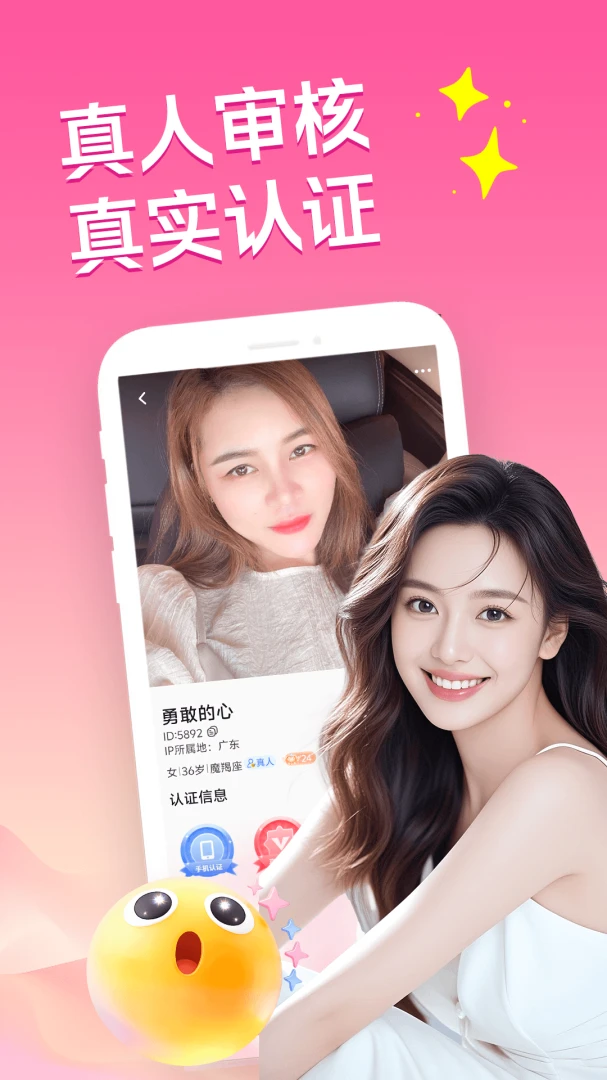 �ͽ�������(�����罻APP)v3.5.0 ��Ѱ��ͼ3