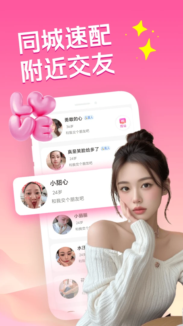 �ͽ�������(�����罻APP)v3.5.0 ��Ѱ��ͼ0