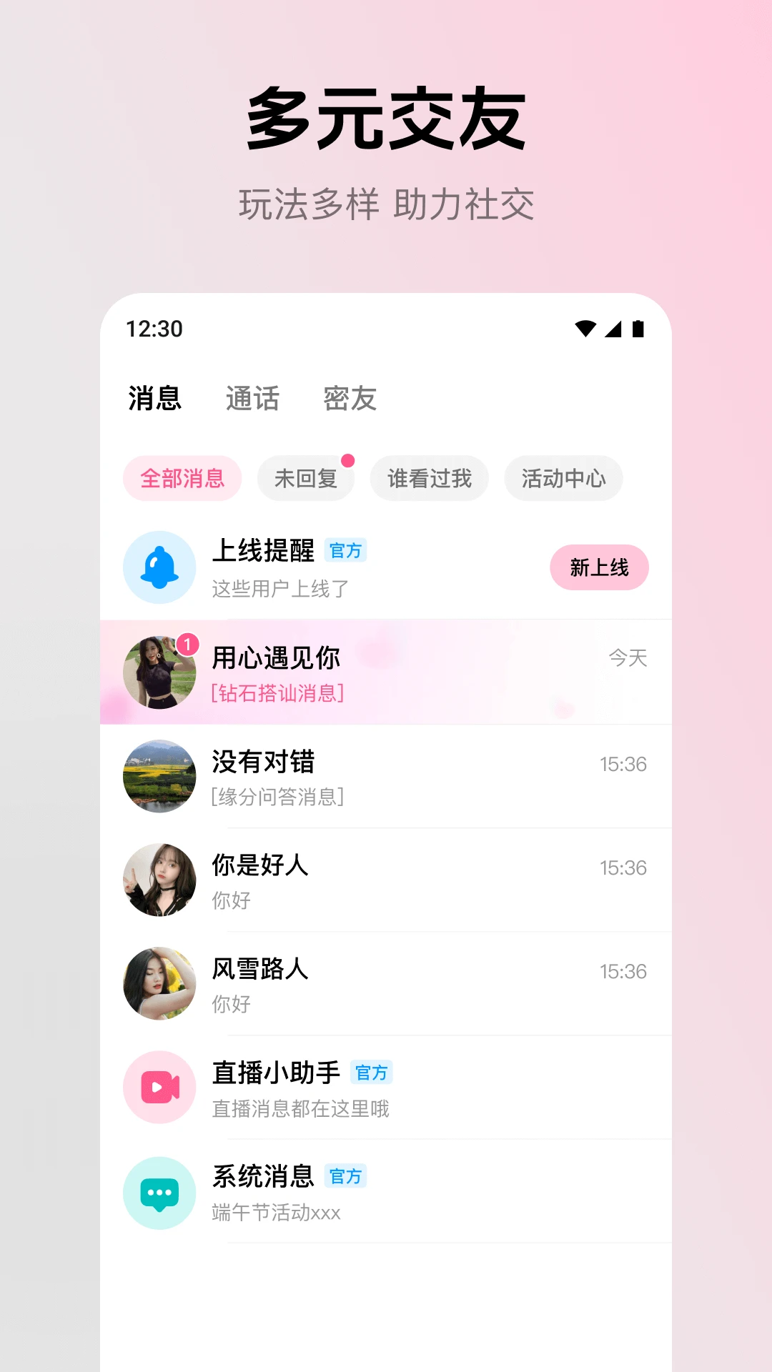 ����(�ƶ�����Ӧ��)v2.4.0 �ֻ����ͼ0