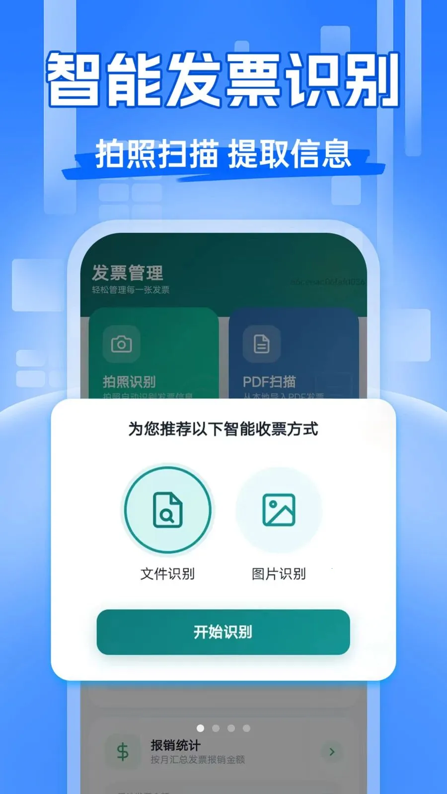 ��Ʊ�齱����(��Ʊ��������)v1.0.0 �ֻ����ͼ1
