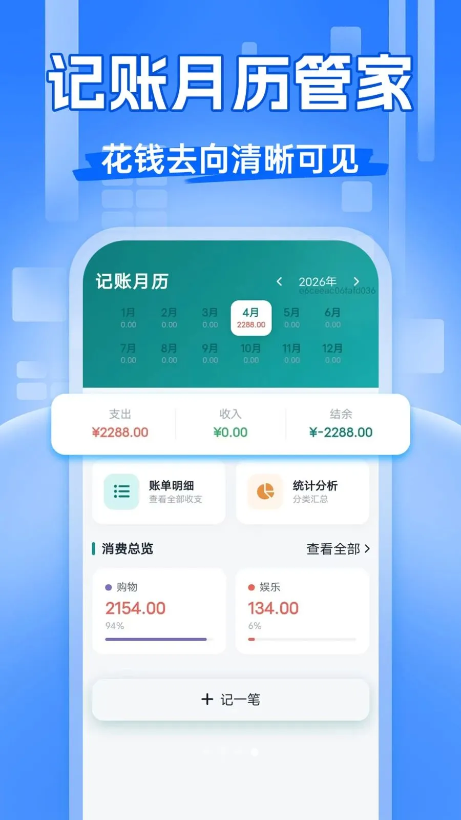 ��Ʊ�齱����(��Ʊ��������)v1.0.0 �ֻ����ͼ2