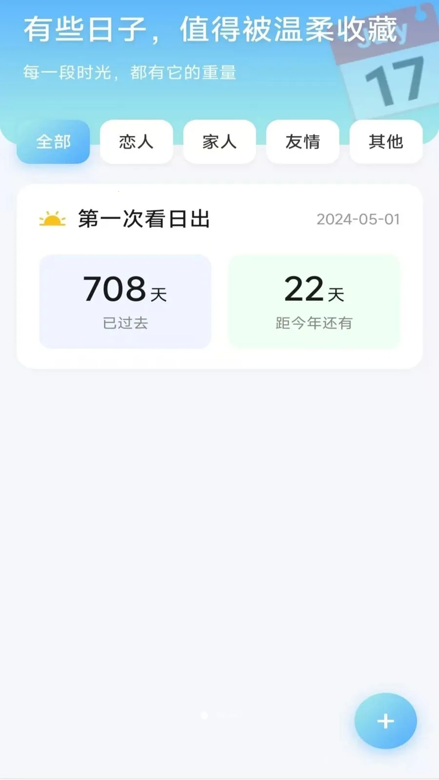 ����ʱ���ܼ�2026�ٷ����°汾v4.0.9.2 �ֻ����ͼ1