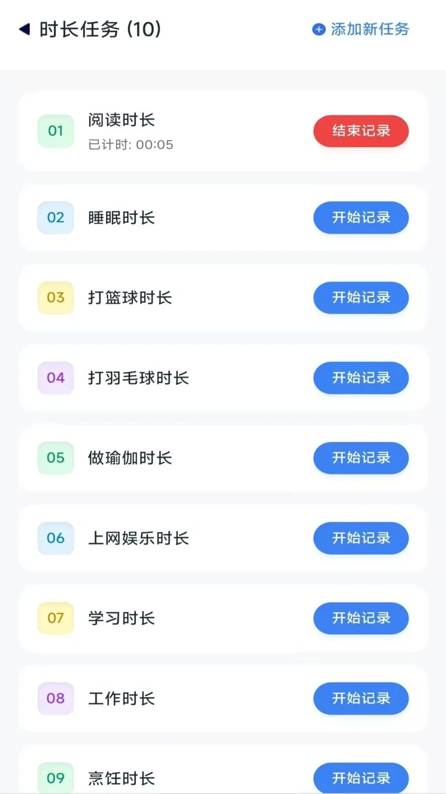 ����ʱ���ܼ�2026�ٷ����°汾v4.0.9.2 �ֻ����ͼ2