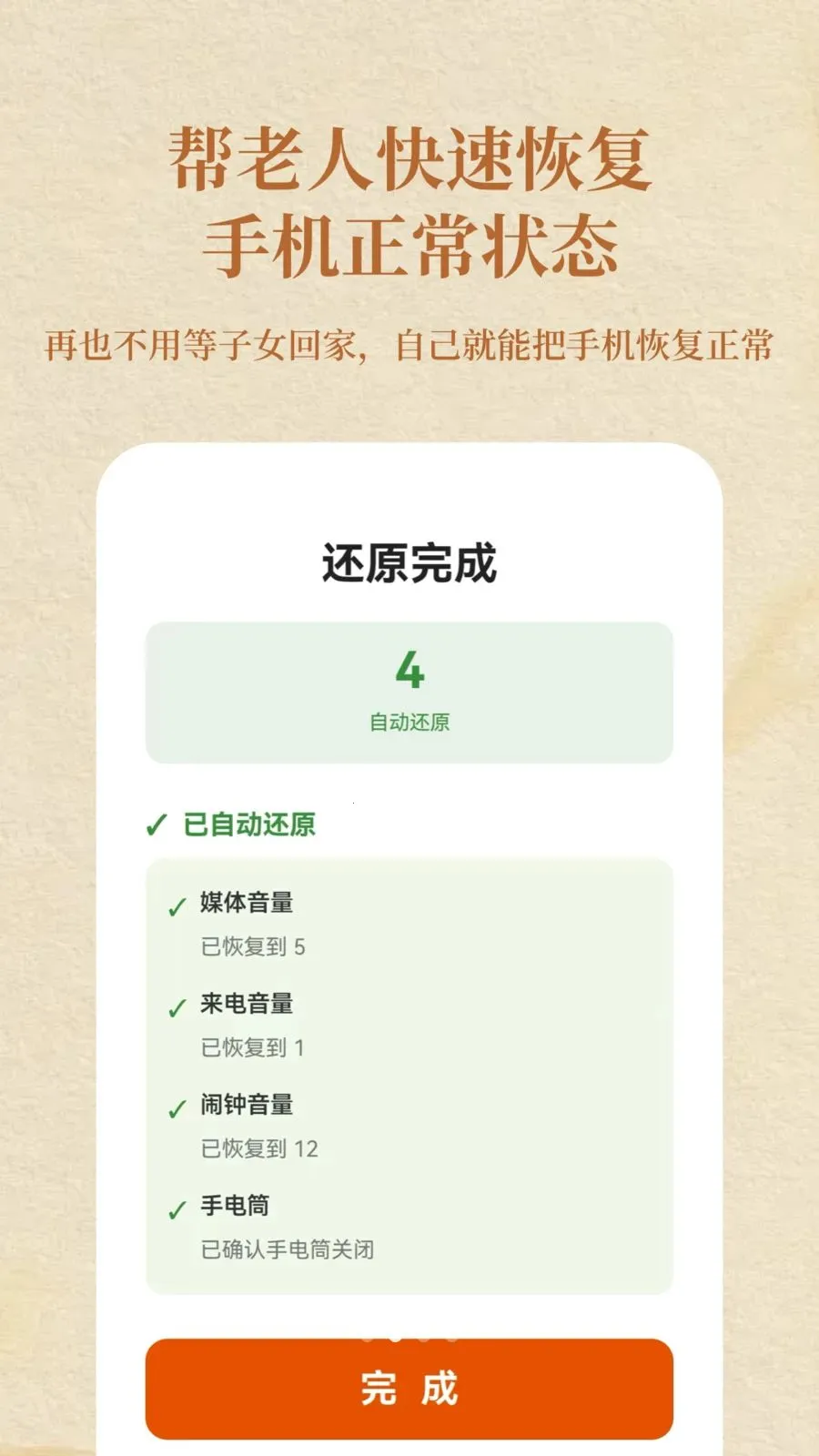 �����ػ������ֻ���v1.2 ��Ѱ��ͼ2