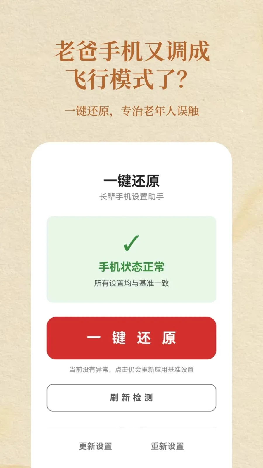 �����ػ������ֻ���v1.2 ��Ѱ��ͼ1