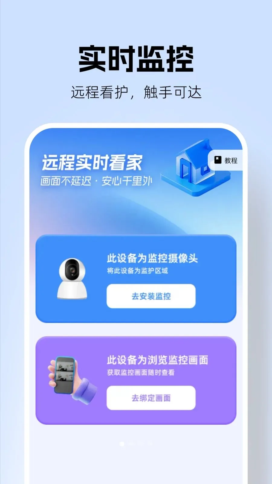 �������Զ�̿���2026�ٷ����°汾v1.0.2 �ֻ����ͼ1