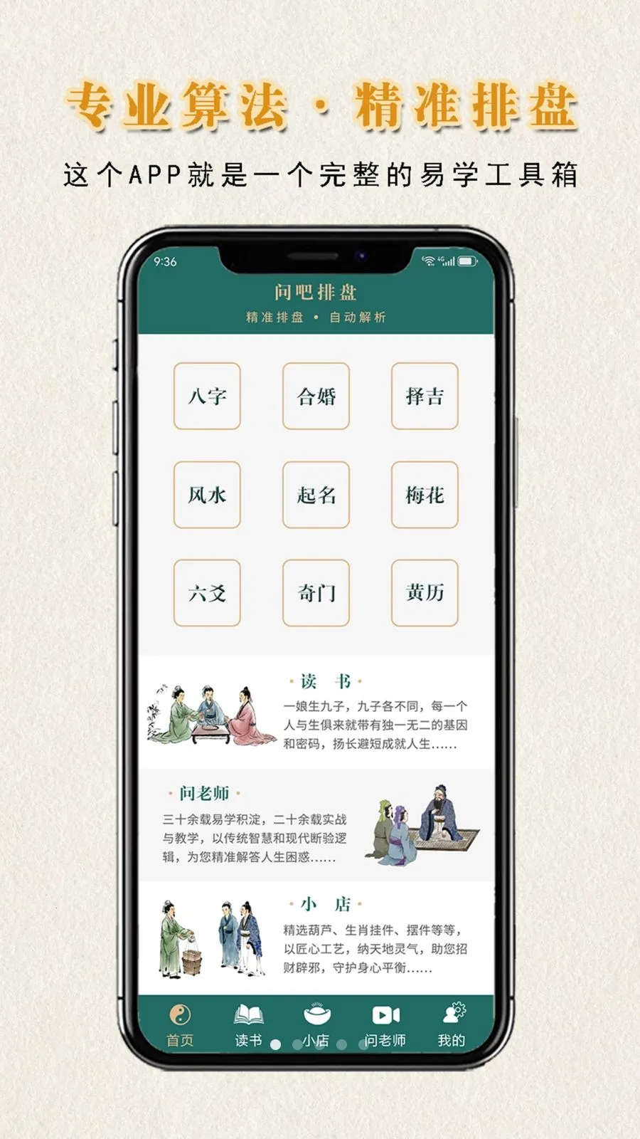 �ʰ�����(��ѧ���̹���)v1.1.0 ��Ѱ��ͼ2