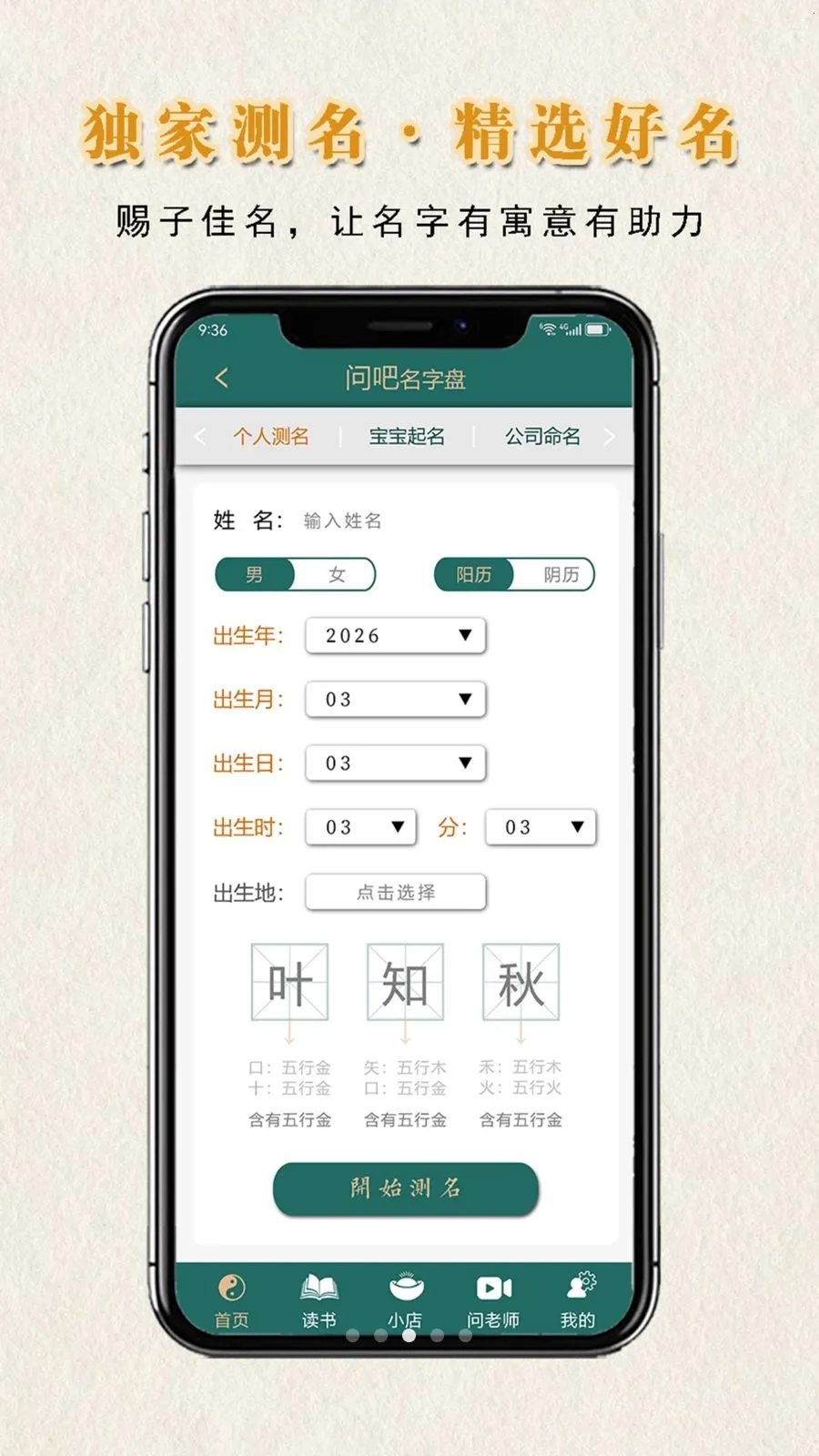 �ʰ�����(��ѧ���̹���)v1.1.0 ��Ѱ��ͼ1