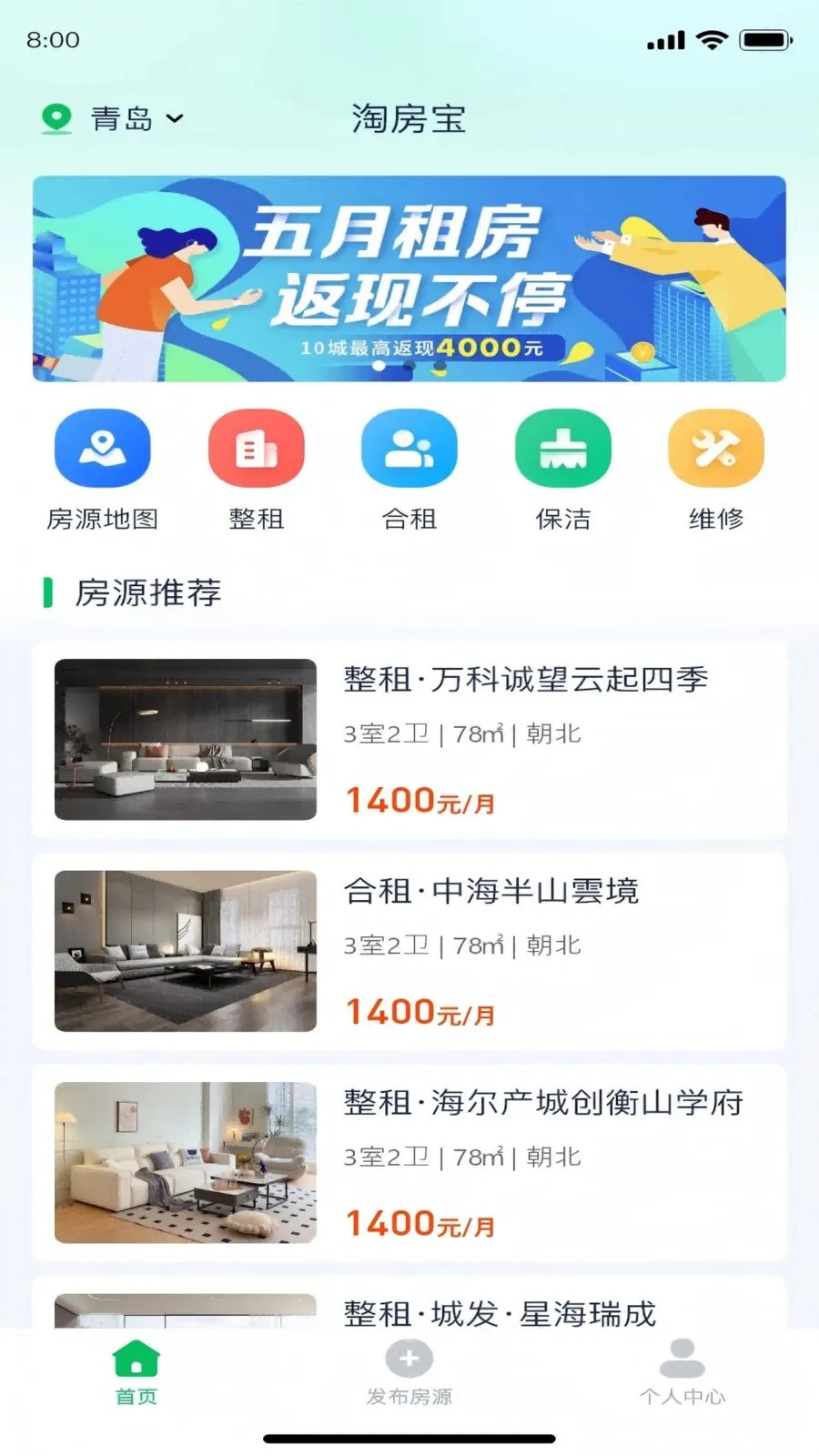 �Է���(�ҷ��ⷿƽ̨)v1.6.1 �ֻ����ͼ0