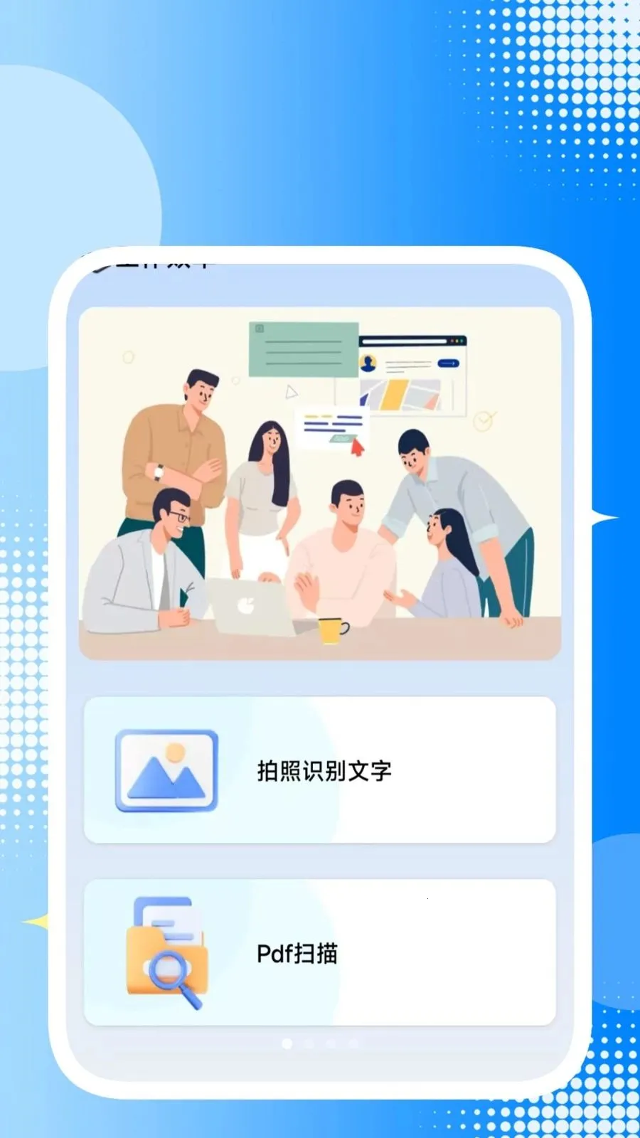 ����ɨ��ʶ������2026���°汾v1.0.2 ��׿���ͼ0