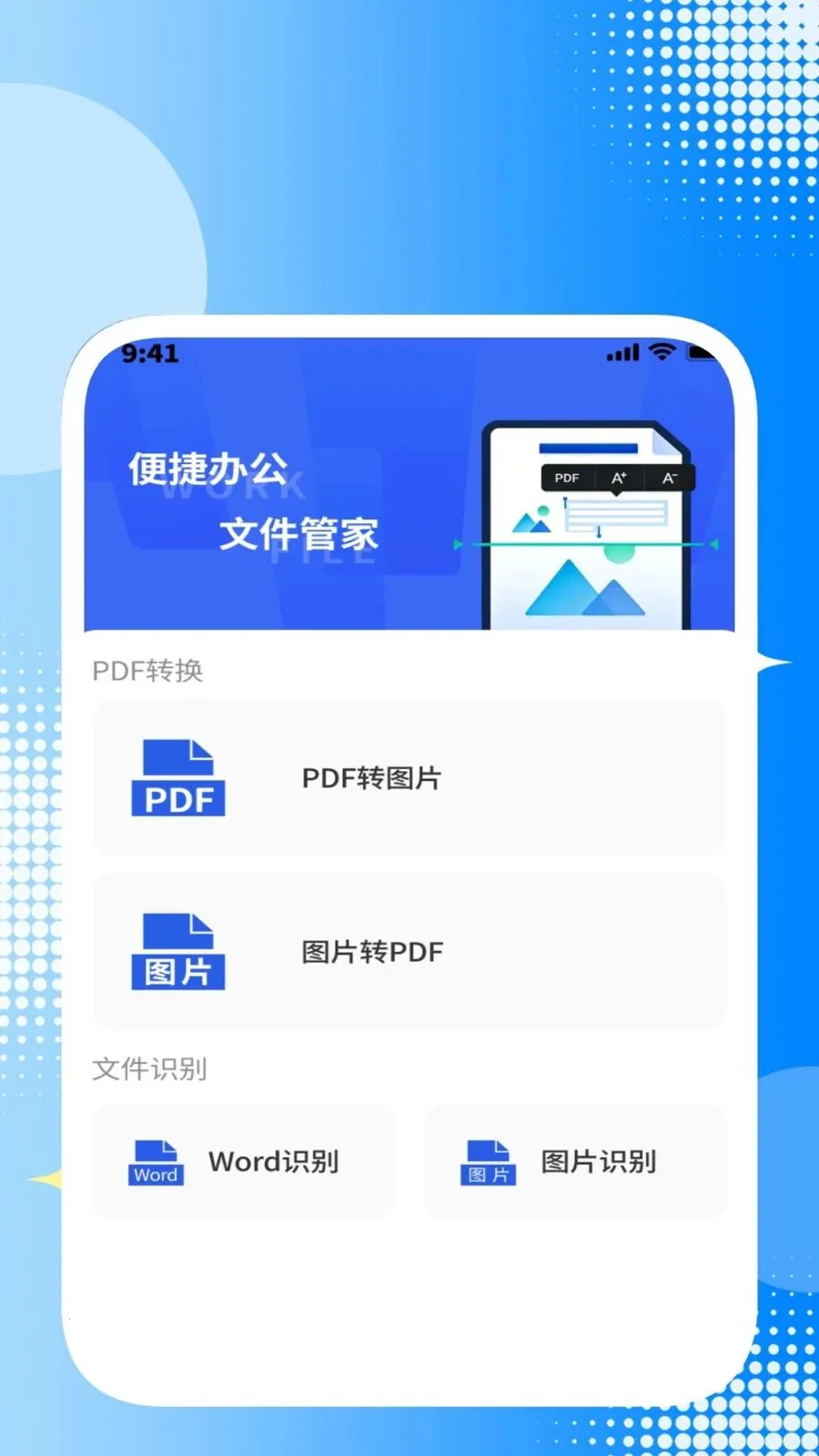����ɨ��ʶ������2026���°汾v1.0.2 ��׿���ͼ3