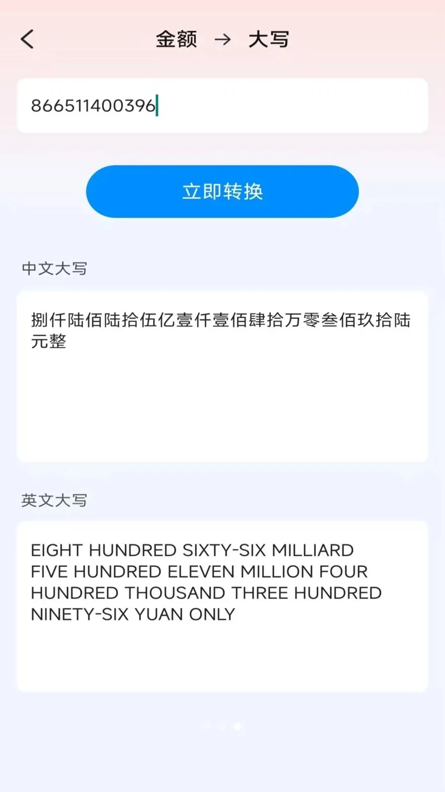 �����ֻ����������ֻ���v4.0.3.3 ��׿���ͼ2