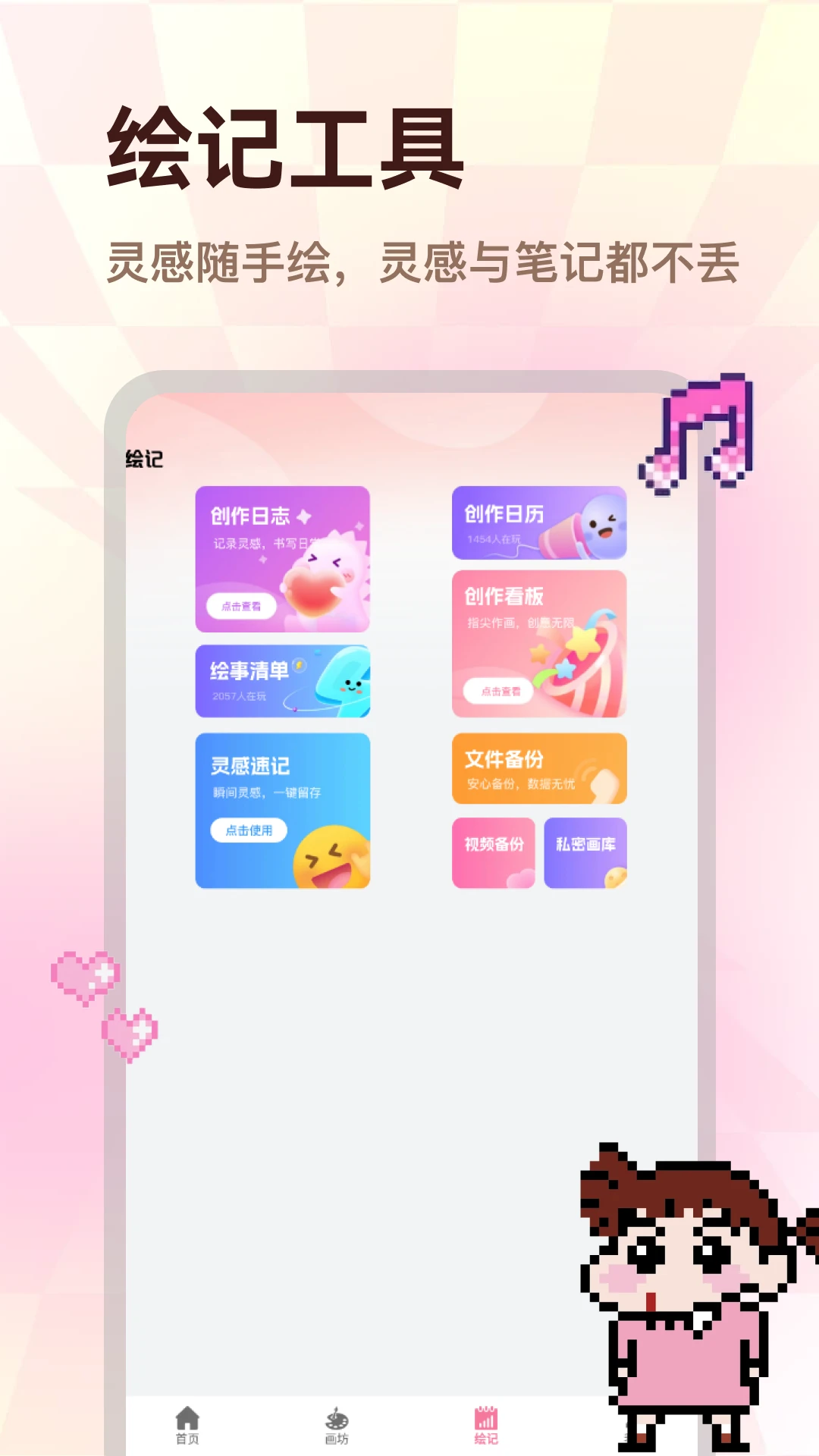 ColorWalk(ͼƬ��������)v2.0.1 ��Ѱ��ͼ2