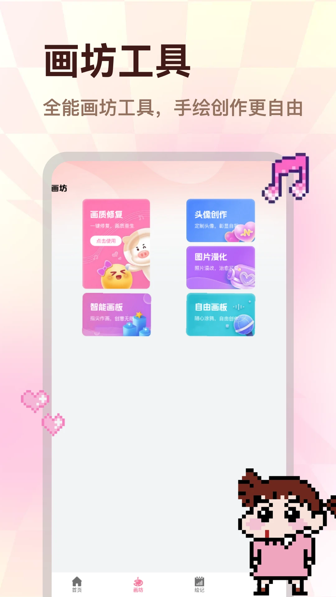 ColorWalk(ͼƬ��������)v2.0.1 ��Ѱ��ͼ0