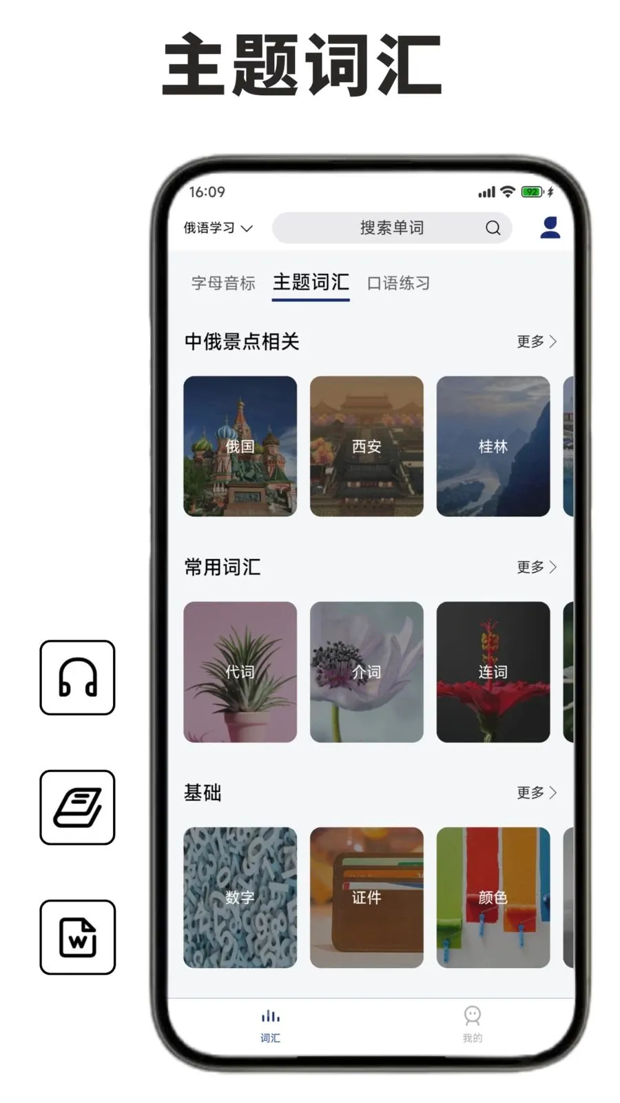 ����ѧϰ������(����ѧϰ����)v1.1.0 �ٷ������ͼ3