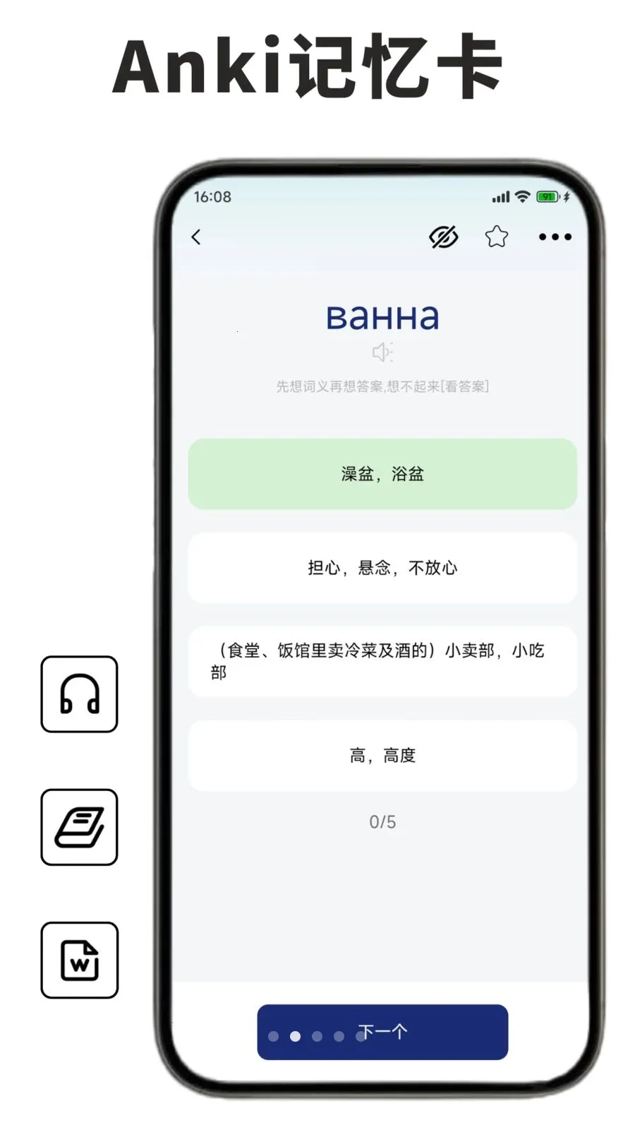 ����ѧϰ������(����ѧϰ����)v1.1.0 �ٷ������ͼ2