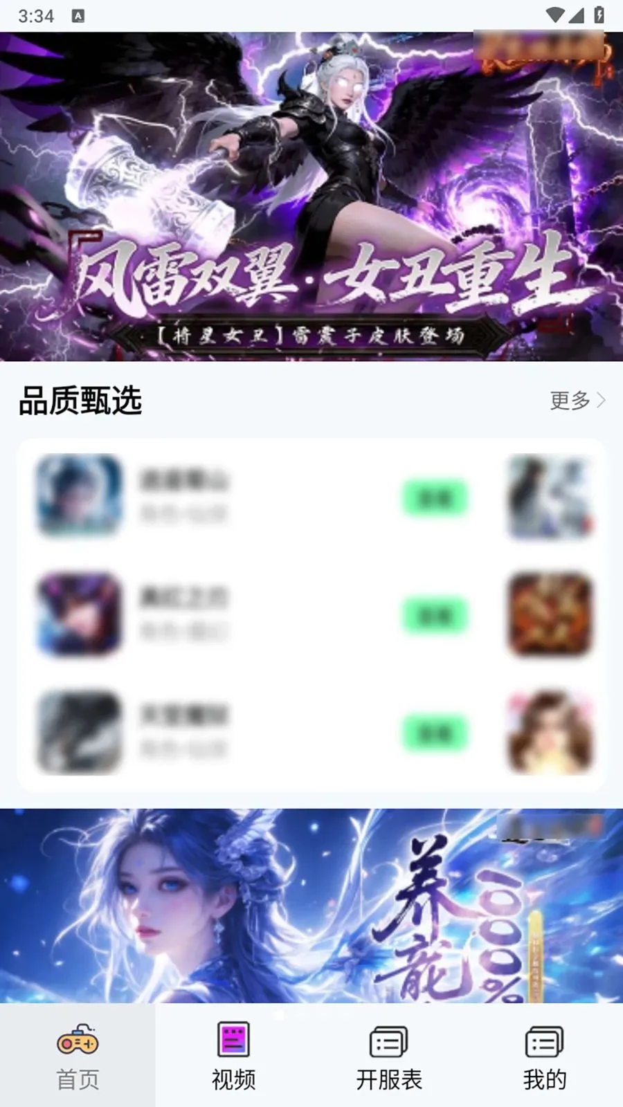 ��Ҽ�����α�(�����˺Ž���ƽ̨)v1.0.0 �ٷ������ͼ2
