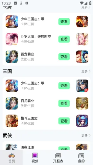 零壹玩手游宝(手游账号交易平台) 零壹玩手游宝(手游账号交易平台)