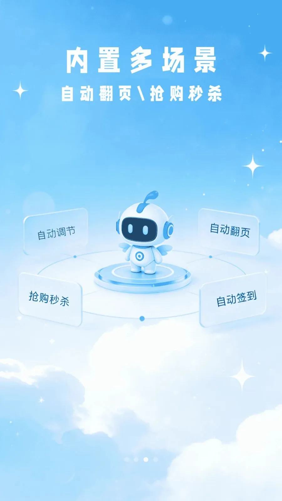 ���Ϸ����Զ���2026���°汾v1.0 �ٷ������ͼ1