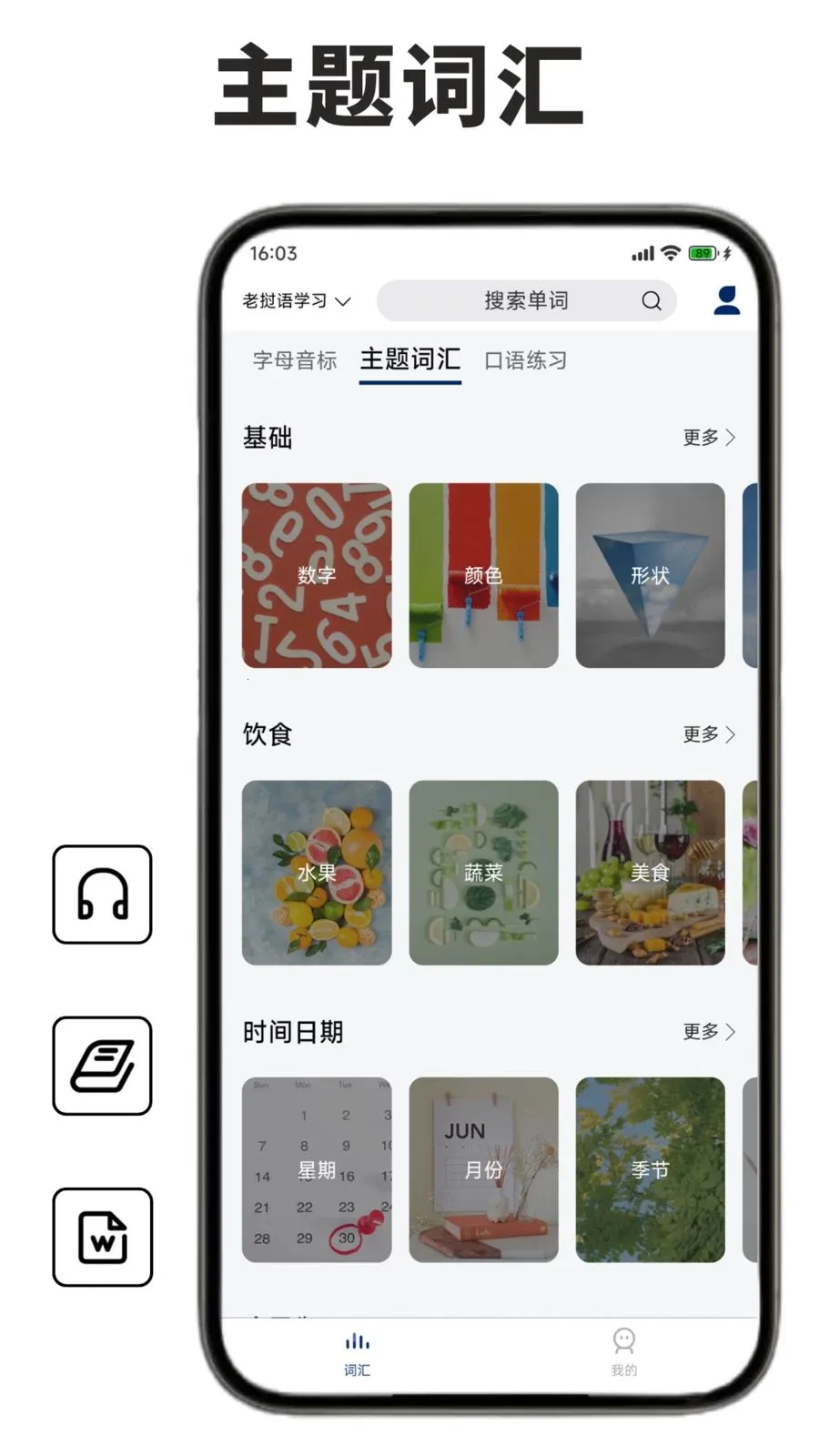 ������ѧϰ������(������ѧϰ����)v1.1.0 �ٷ������ͼ3
