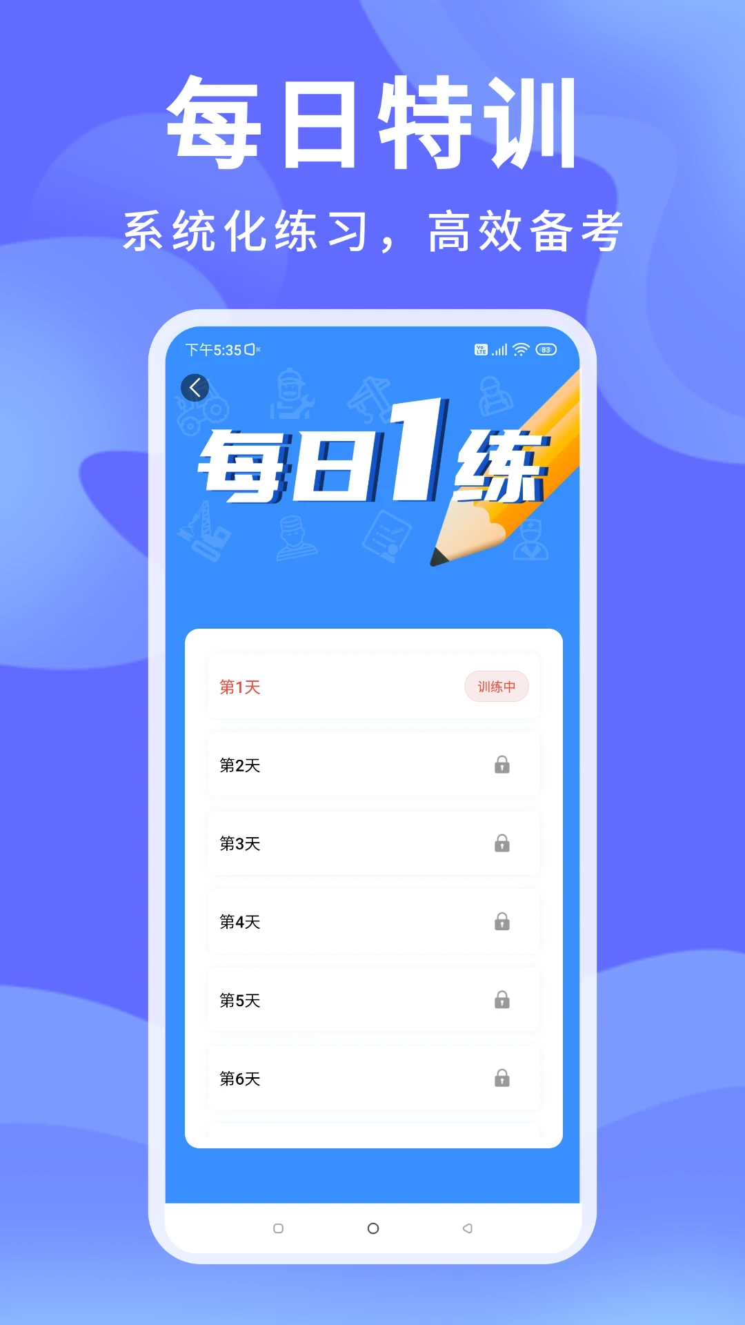 ׼��������(��������APP)v1.3.3 ��Ѱ��ͼ0