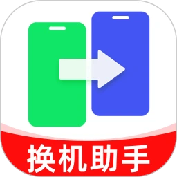 安卓手机搬家免费最新手机版