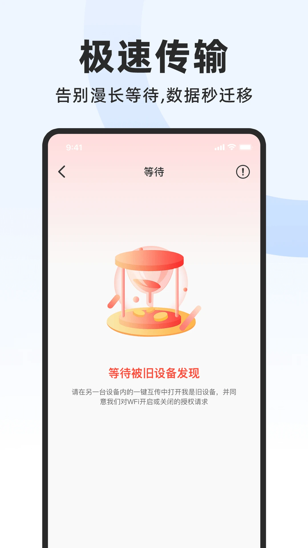 ��׿�ֻ������������ֻ���v1.0.9 �ֻ����ͼ3