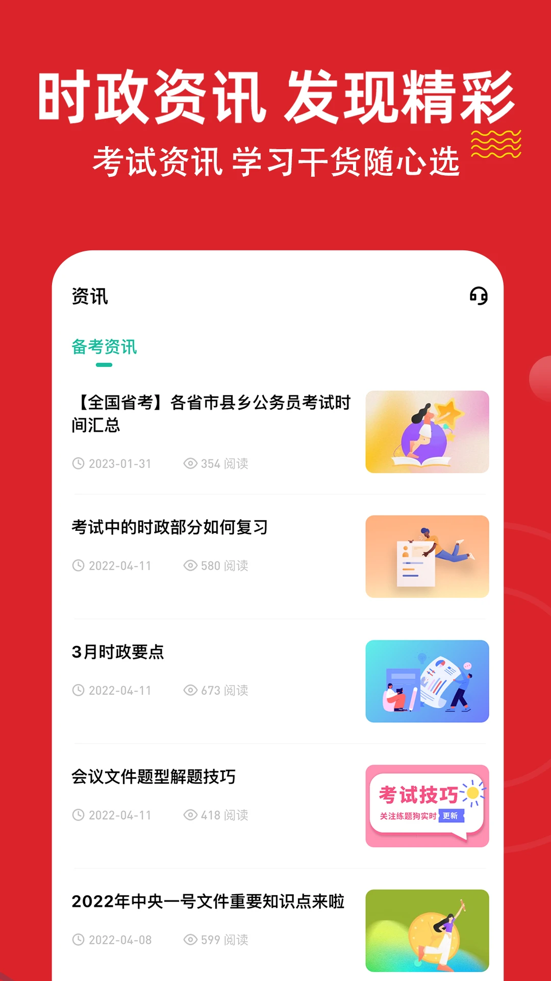 ʱ��������⹷(����ʱ��ˢ��ƽ̨)v3.3.0.0 �ֻ����ͼ1