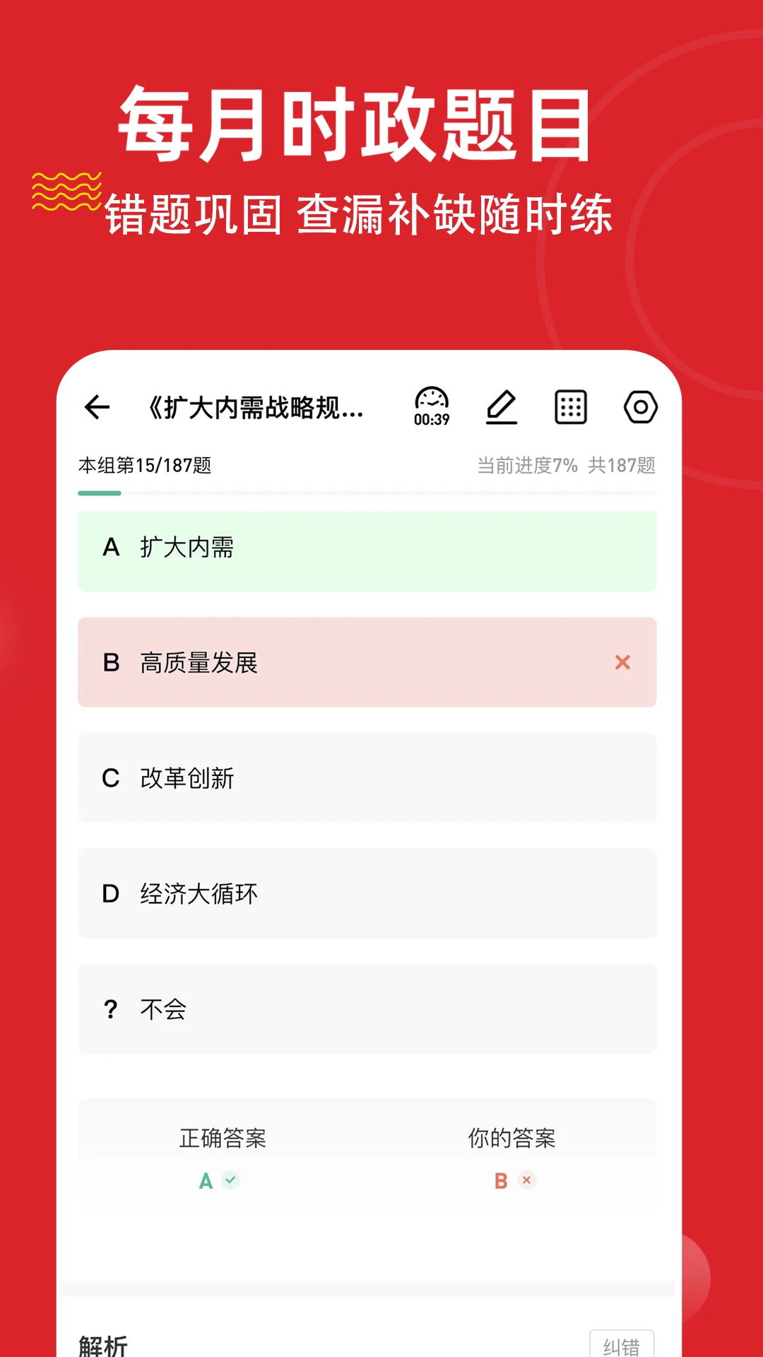ʱ��������⹷(����ʱ��ˢ��ƽ̨)v3.3.0.0 �ֻ����ͼ0
