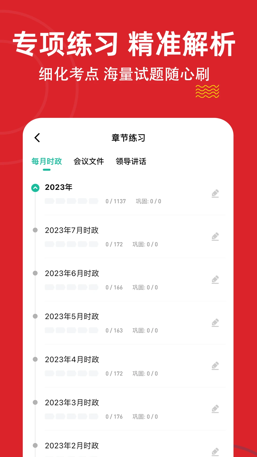 ʱ��������⹷(����ʱ��ˢ��ƽ̨)v3.3.0.0 �ֻ����ͼ3