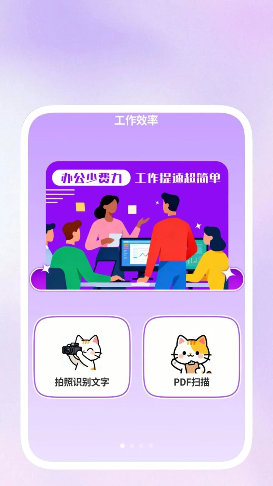 ��ɨ��������(�๦���ֻ�����)v1.0.3 �ֻ����ͼ3
