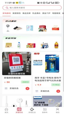ʥ���Ʋְ�׿���ֻ���v2.21.0 ��Ѱ��ͼ0