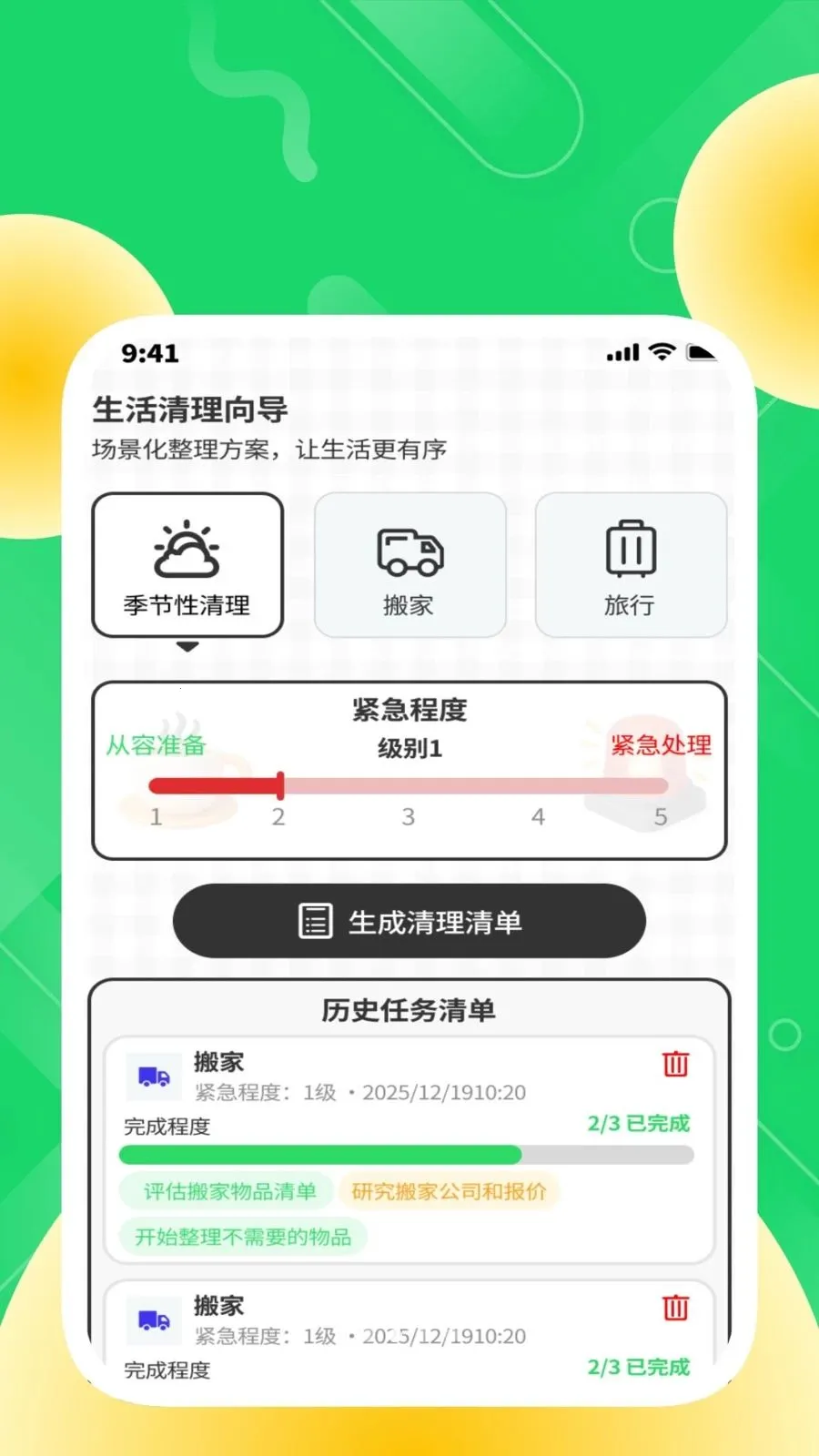 �ȶ���������(�����������)v1.0.2 ��Ѱ��ͼ0