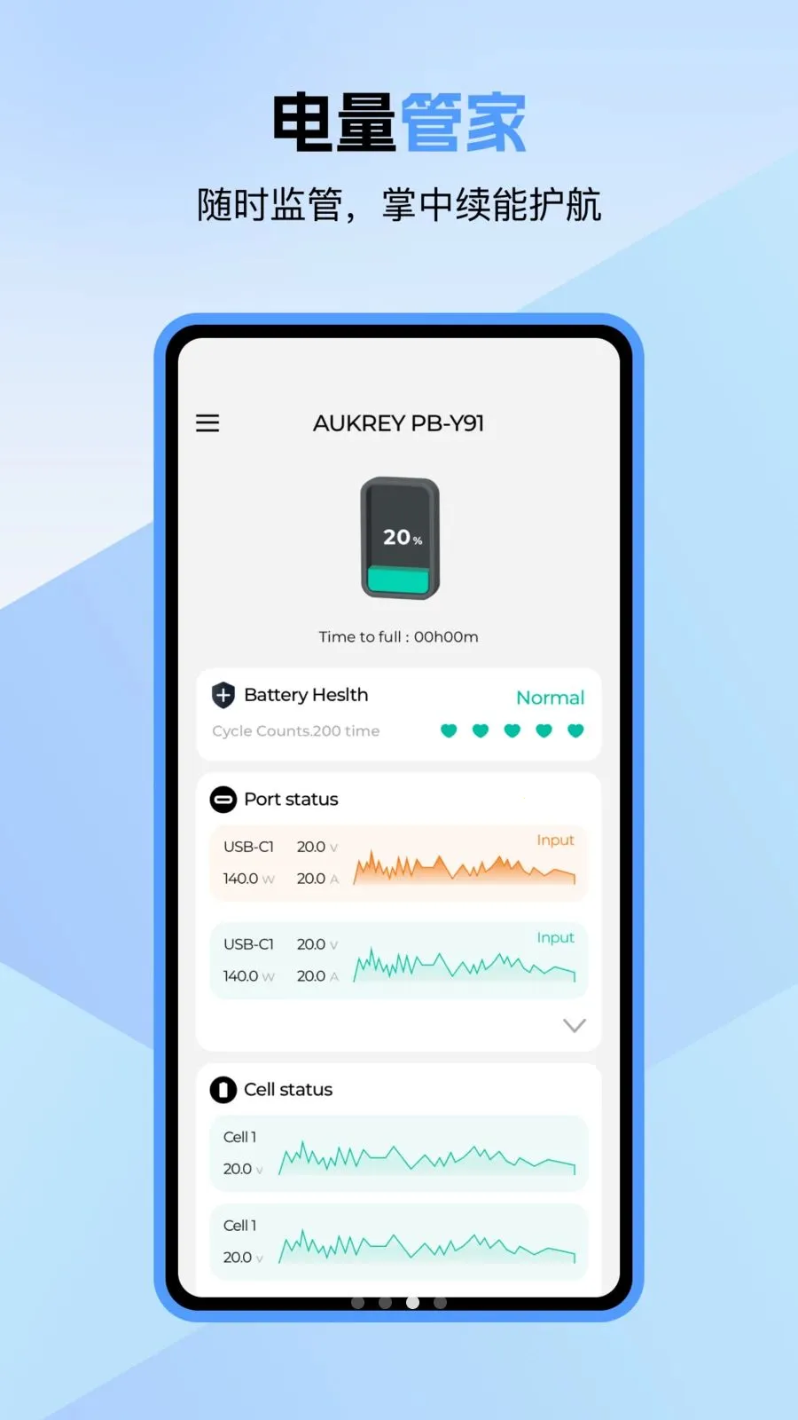 Aukey Power(��Դ���ܹ�������)v1.0.2 �ٷ������ͼ0