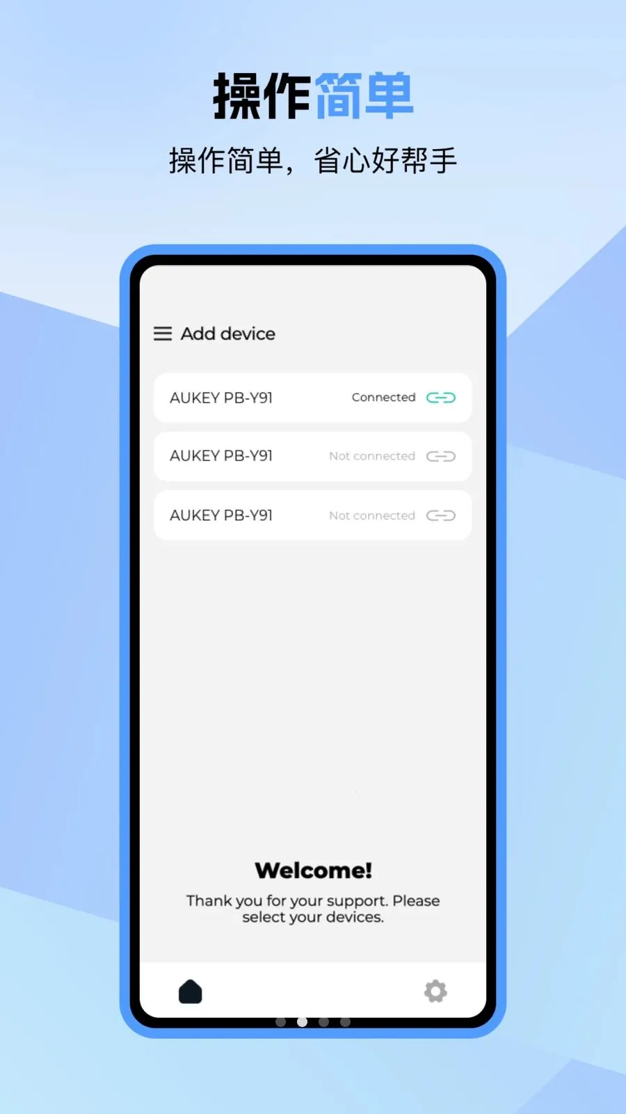 Aukey Power(��Դ���ܹ�������)v1.0.2 �ٷ������ͼ1